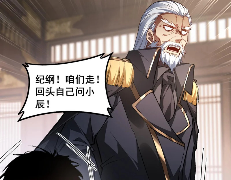 第96话 连灭四国 第73页