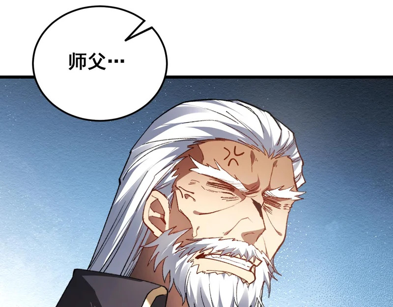 第96话 连灭四国 第75页