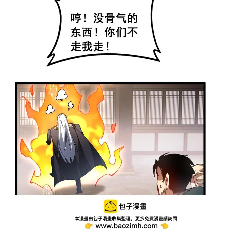 第96话 连灭四国 第77页