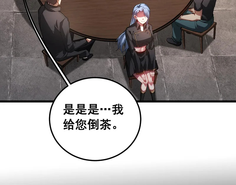 第96话 连灭四国 第85页