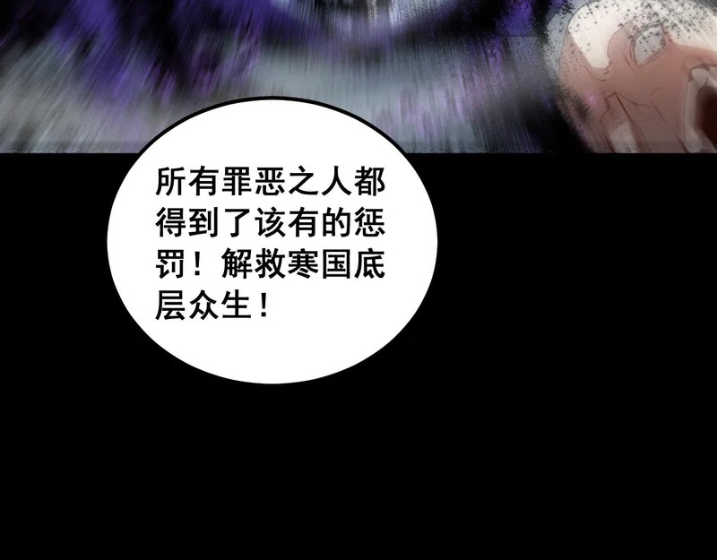第96话 连灭四国 第88页