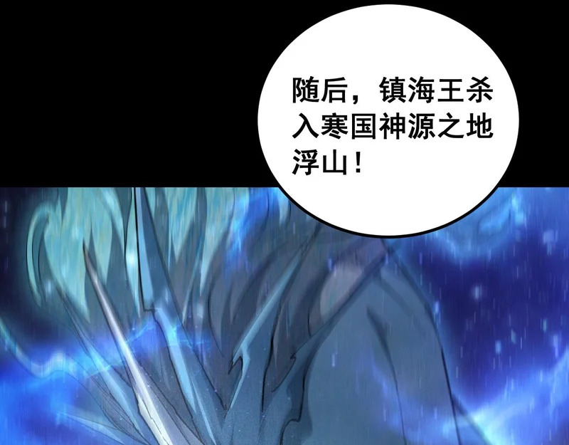 第96话 连灭四国 第89页