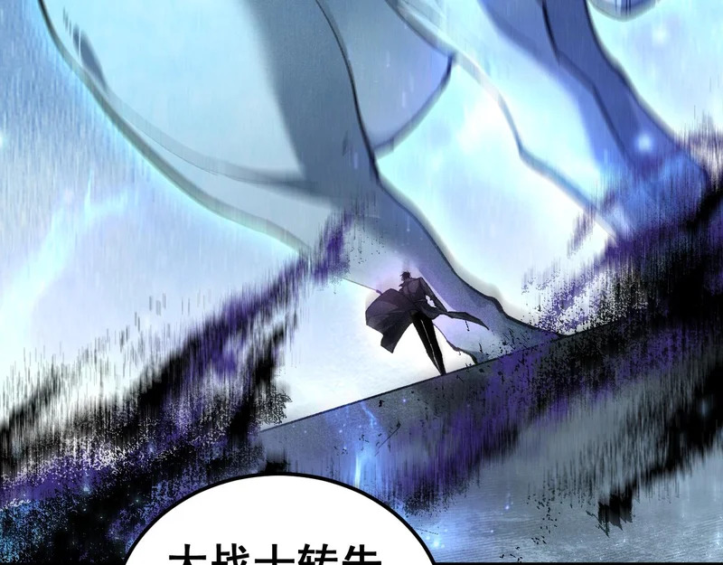 第96话 连灭四国 第91页