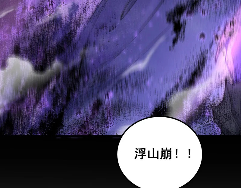 第96话 连灭四国 第95页