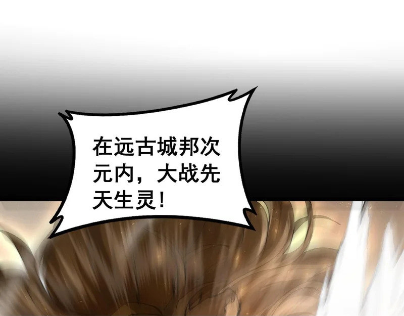 第96话 连灭四国 第100页