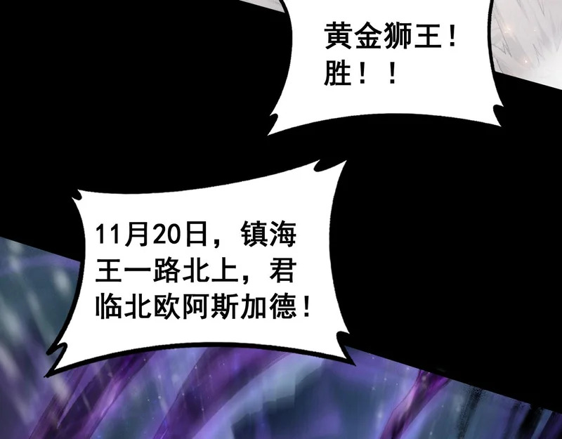 第96话 连灭四国 第103页