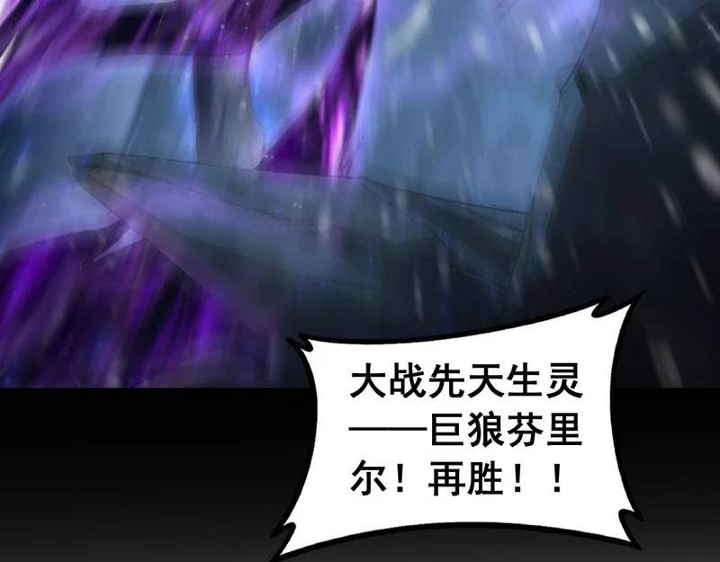 第96话 连灭四国 第106页