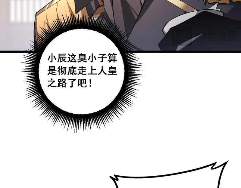 第96话 连灭四国 第112页