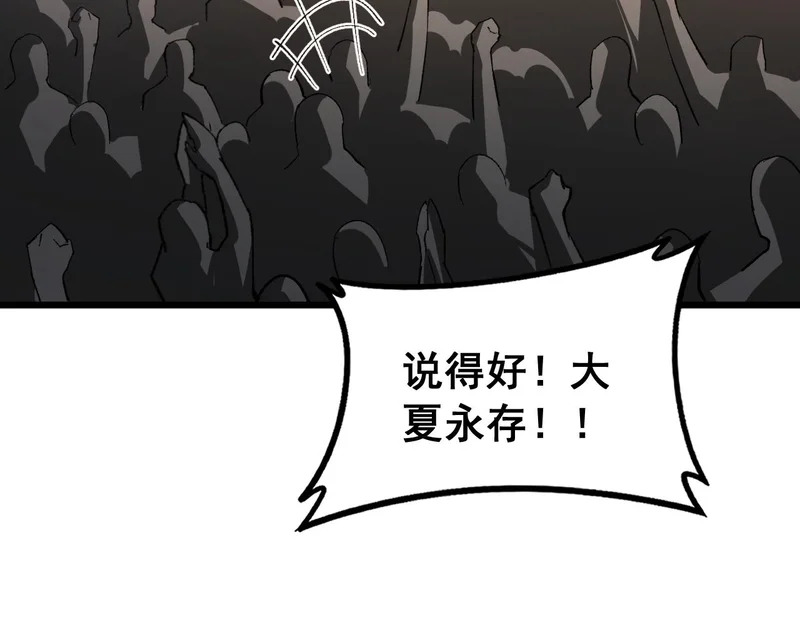 第96话 连灭四国 第121页