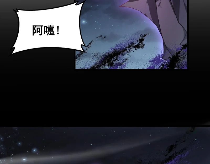 第96话 连灭四国 第123页