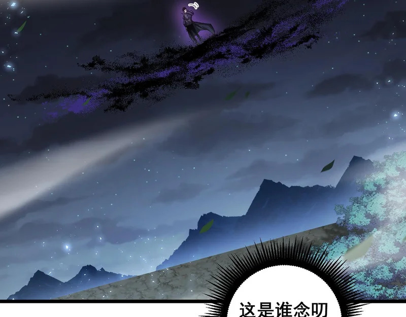 第96话 连灭四国 第124页