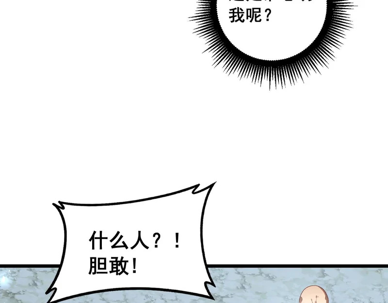第96话 连灭四国 第125页