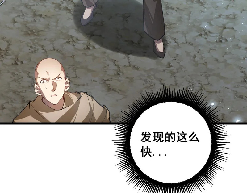 第96话 连灭四国 第127页