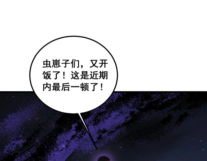 第96话 连灭四国 第129页