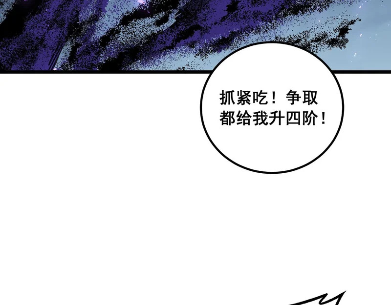 第96话 连灭四国 第131页