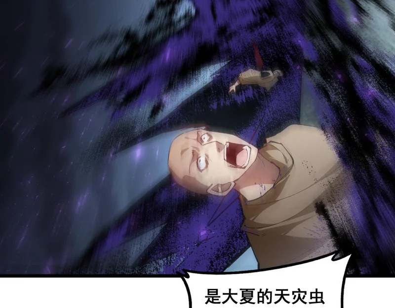第96话 连灭四国 第134页