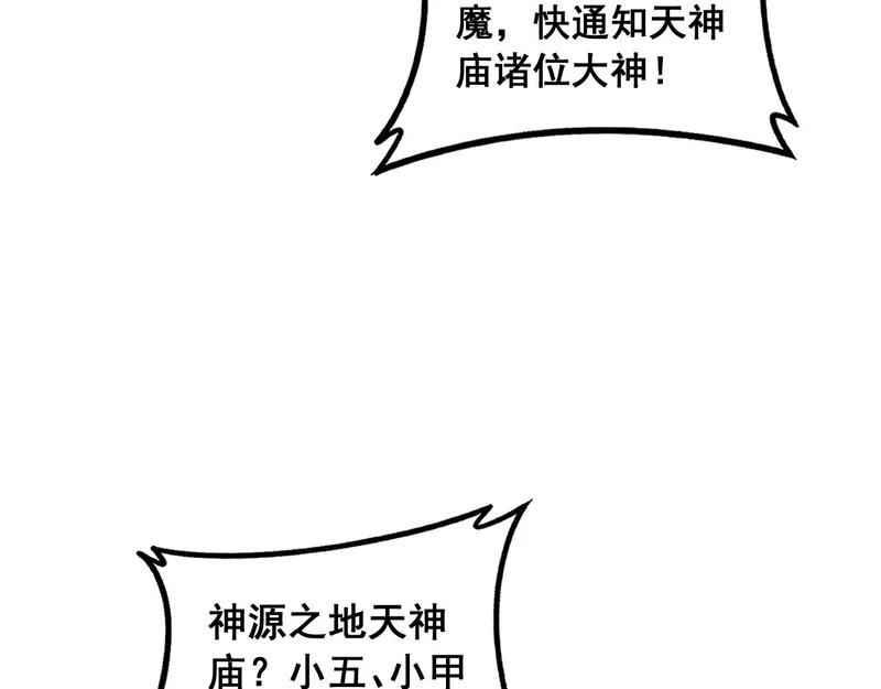 第96话 连灭四国 第135页