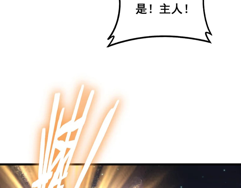 第96话 连灭四国 第138页