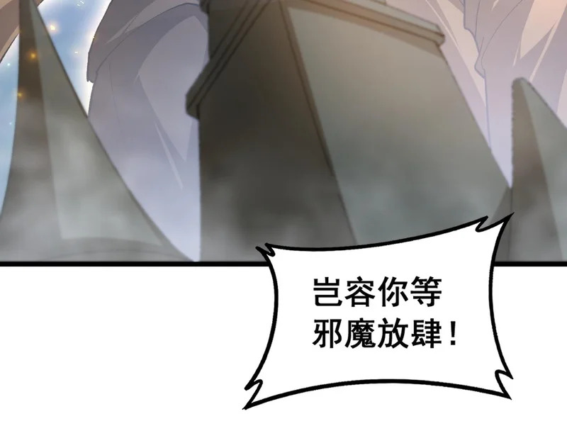 第96话 连灭四国 第141页