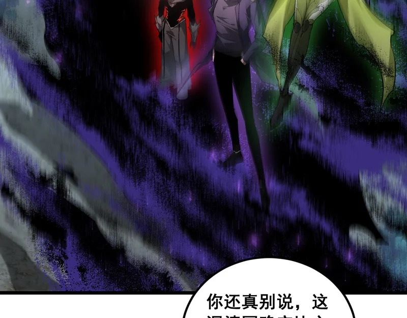 第96话 连灭四国 第143页