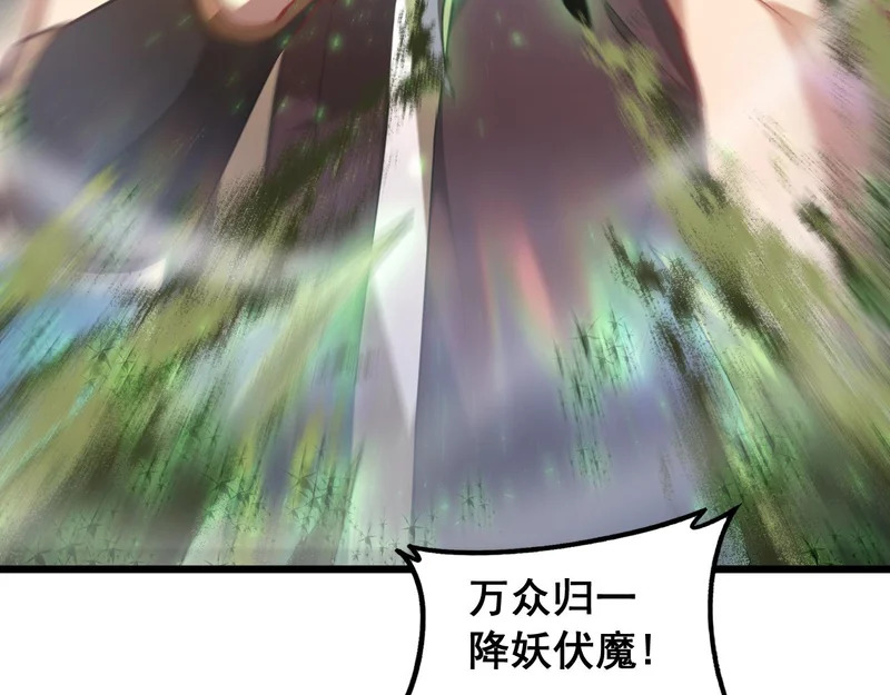 第97话 大战天神庙 第6页