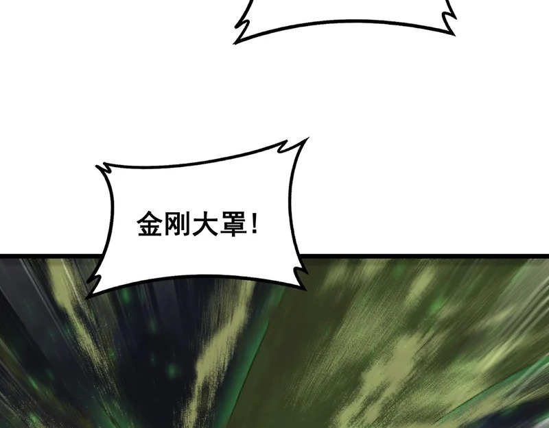 第97话 大战天神庙 第7页