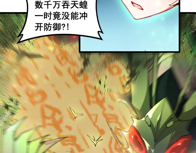 第97话 大战天神庙 第11页