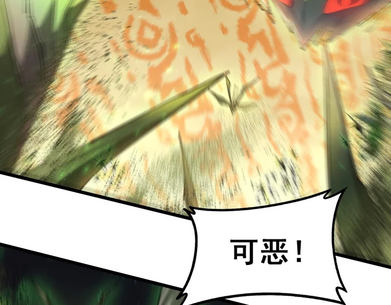 第97话 大战天神庙 第12页