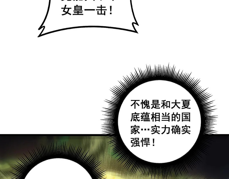 第97话 大战天神庙 第15页