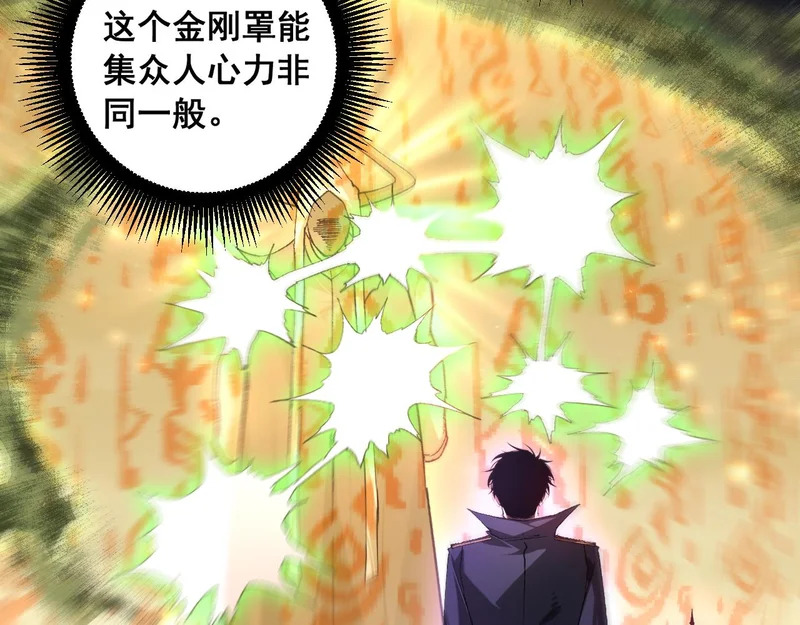 第97话 大战天神庙 第16页