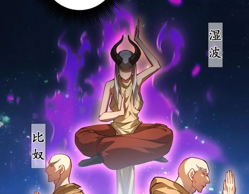 第97话 大战天神庙 第19页