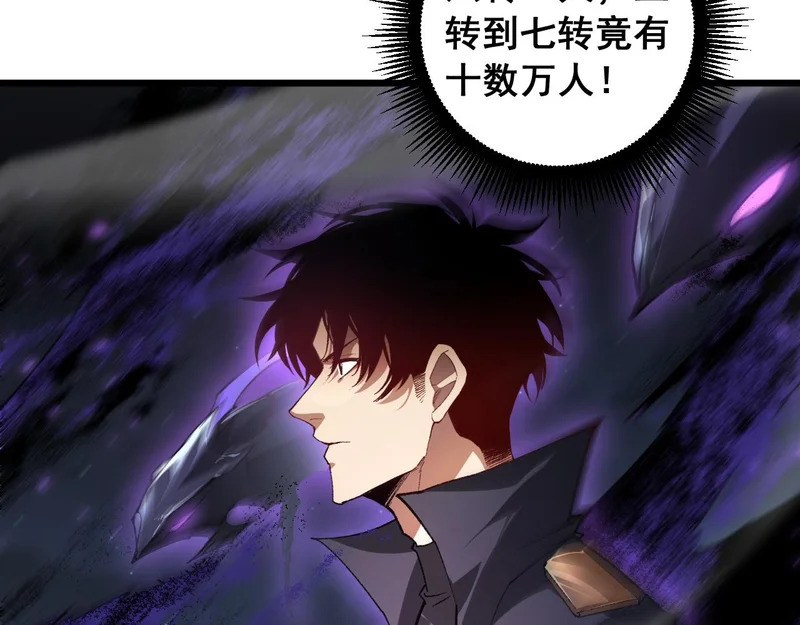 第97话 大战天神庙 第22页
