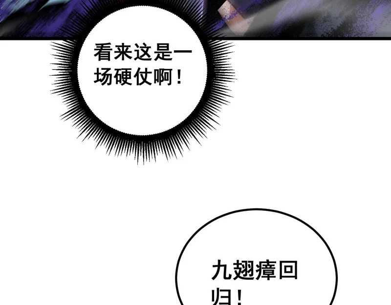 第97话 大战天神庙 第24页