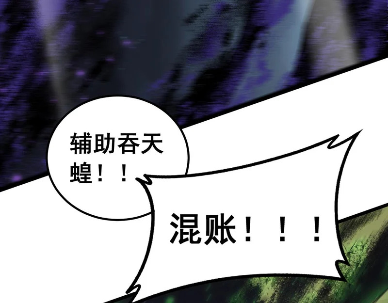 第97话 大战天神庙 第27页