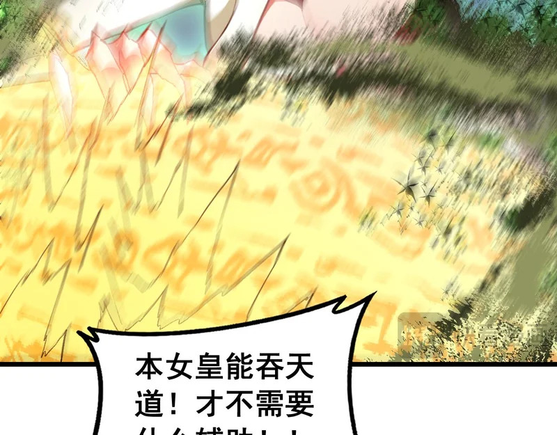 第97话 大战天神庙 第29页