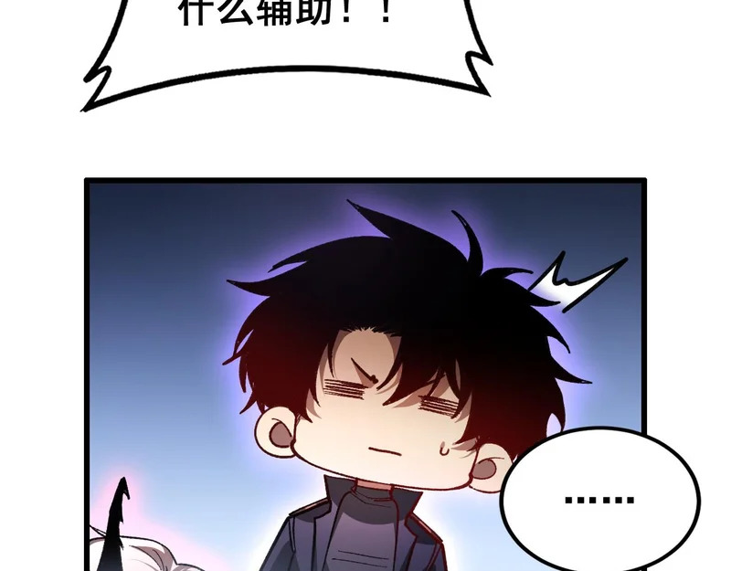 第97话 大战天神庙 第30页