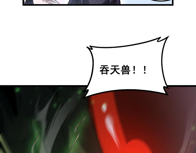 第97话 大战天神庙 第31页