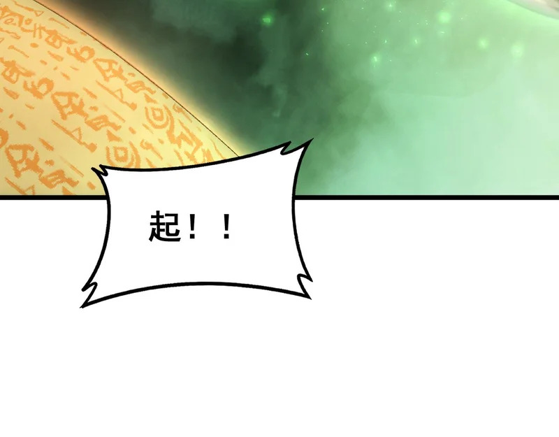 第97话 大战天神庙 第33页