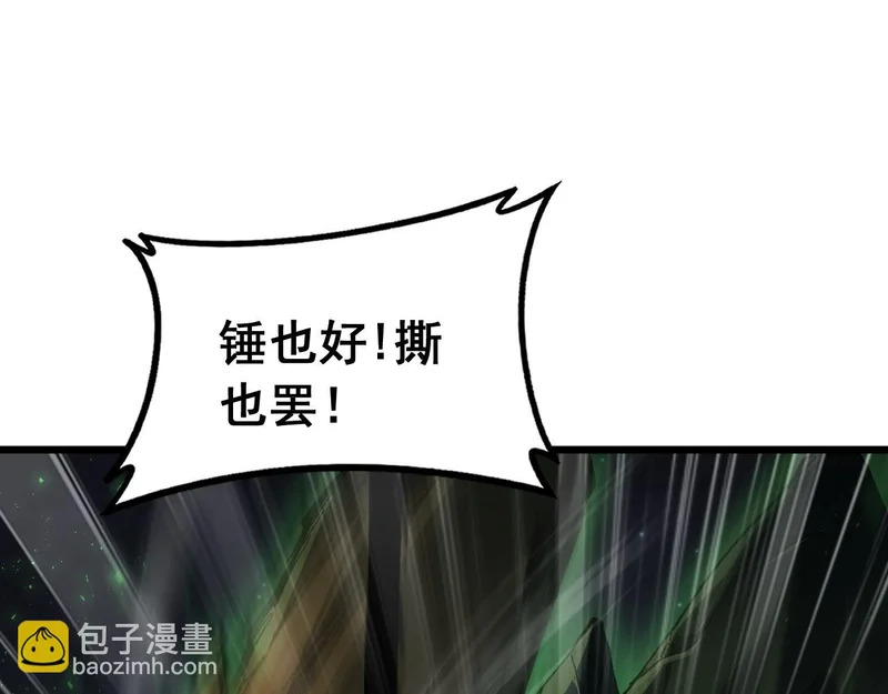 第97话 大战天神庙 第34页