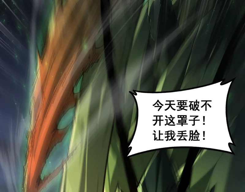 第97话 大战天神庙 第35页