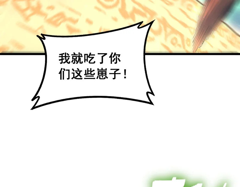 第97话 大战天神庙 第37页