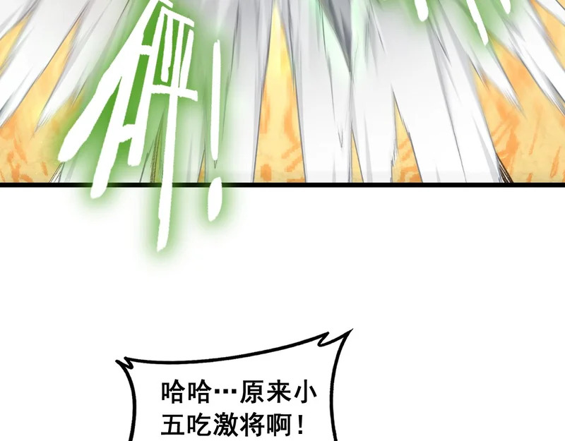 第97话 大战天神庙 第40页