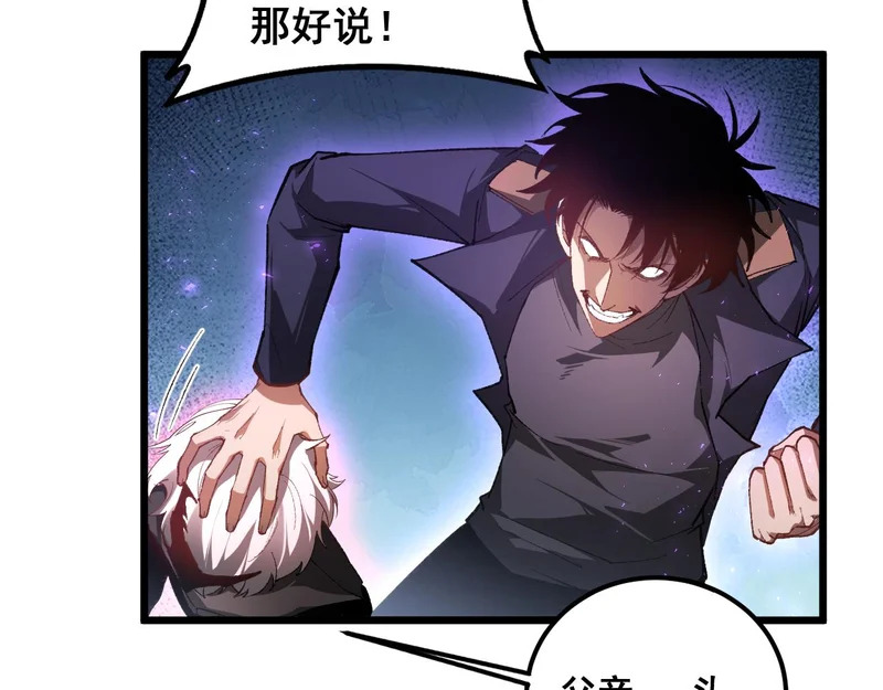 第97话 大战天神庙 第41页