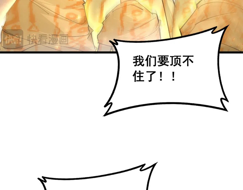 第97话 大战天神庙 第44页