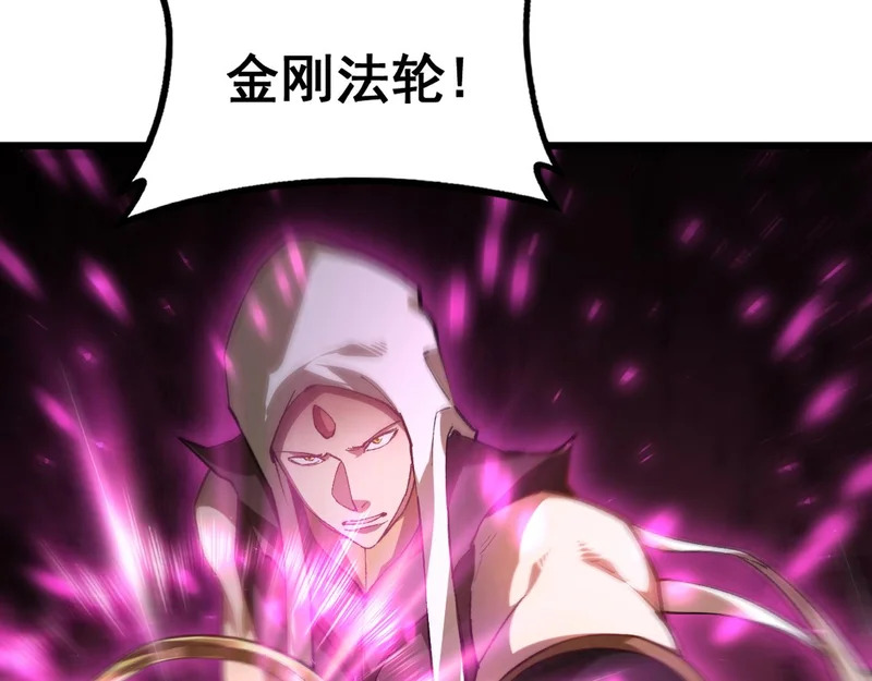 第97话 大战天神庙 第45页