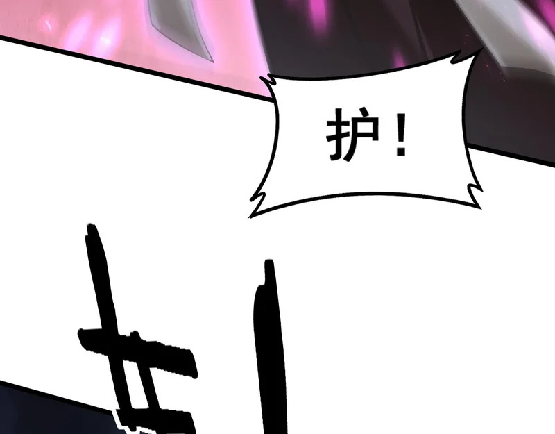 第97话 大战天神庙 第47页