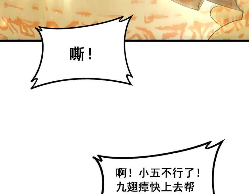 第97话 大战天神庙 第51页