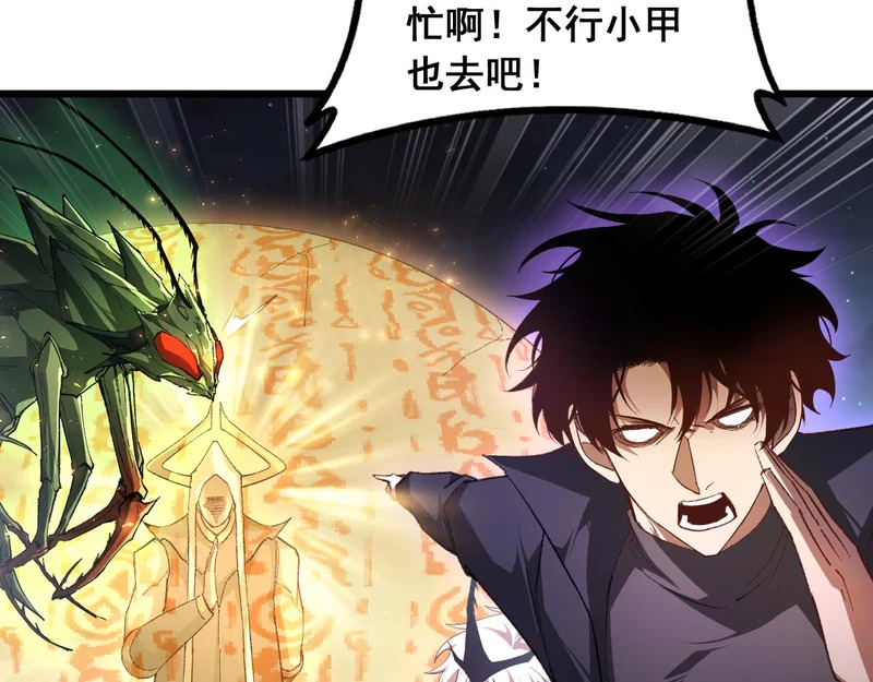 第97话 大战天神庙 第52页