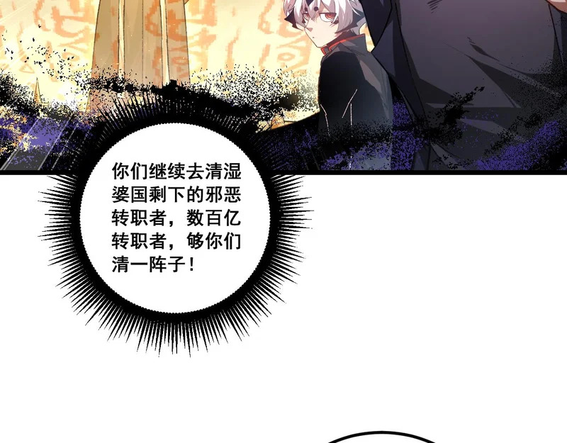 第97话 大战天神庙 第53页