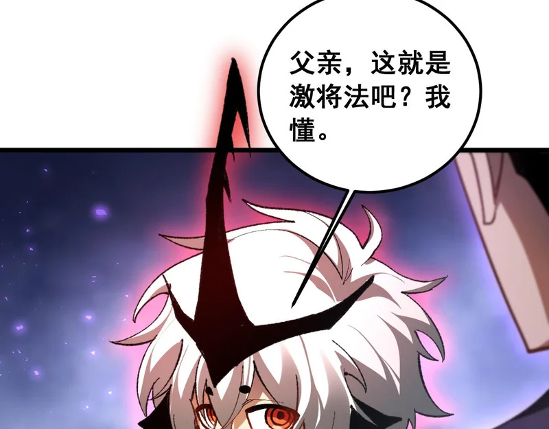 第97话 大战天神庙 第54页